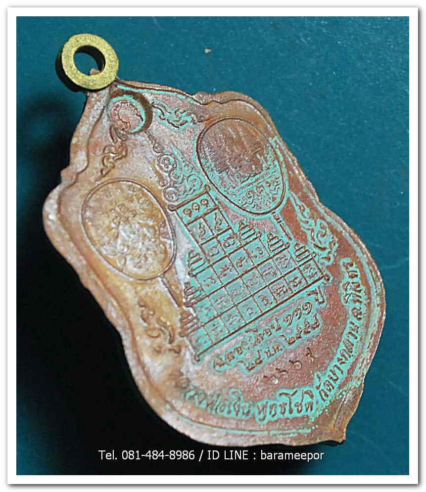 หลวงพ่อเงิน วัดบางคลาน เหรียญเลื่อนสมศักดิ์ ๑๑๑ ปี ห่วงเชื่อม เนื้อทองแดงเถื่อน..2