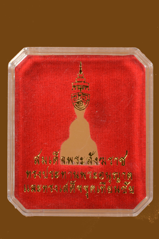 หลวงพ่อโสธร เนื้อนวะโลหะ หลัง ออป. วัดสมานรัตนาราม