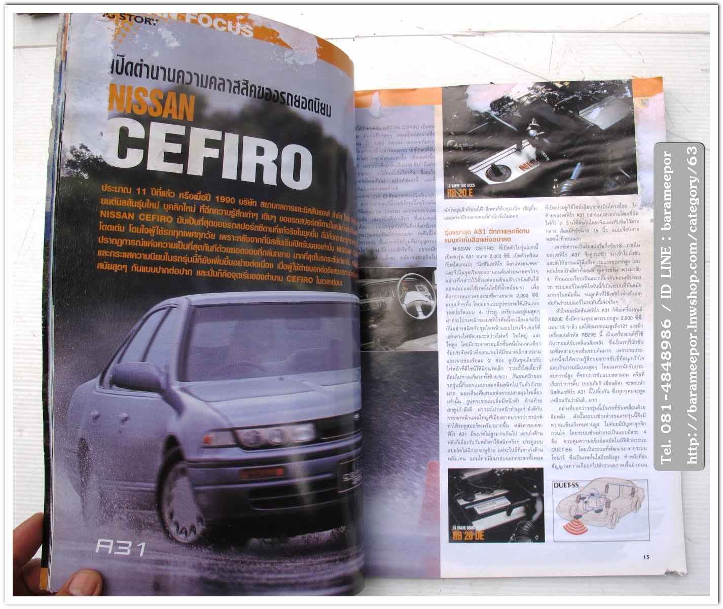 A34 หนังสือรถ NISSAN MAGAZINE