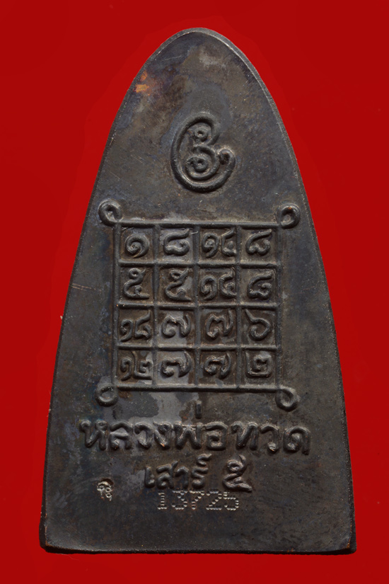 หลวงพ่อทวด รุ่นเสาร์ 5 มหาสิทธิโชค หลังหนังสือพิมพ์ใหญ่ เนื้อทองแดงรมดำ