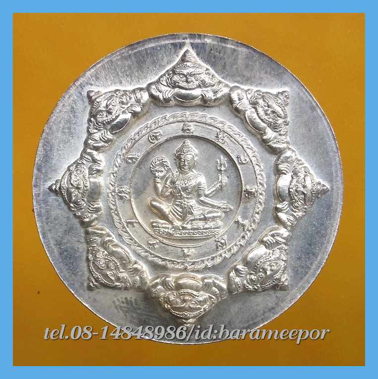 หลวงพ่อทวด - จตุคาม รุ่น บูรณะหลักเมืองปัตตานี ปี ๒๕๕๐ เนื้อนวะโลหะ