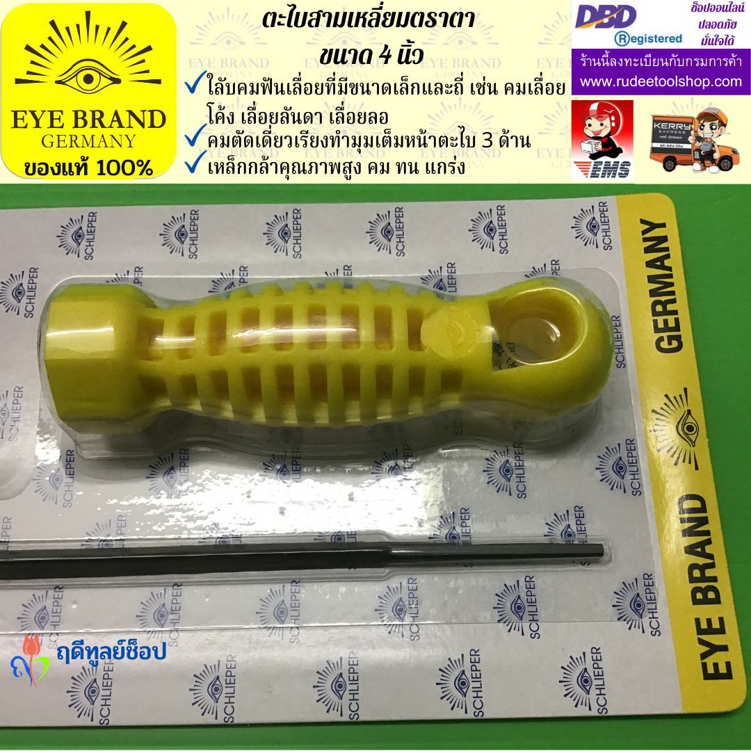 ตะไบสามเหลี่ยมตราตา 4 นิ้ว EYE BRAND