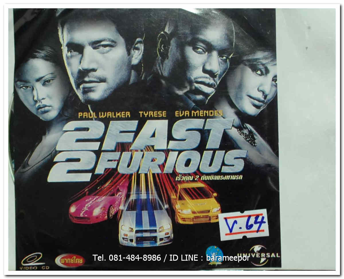 2 FAST 2 FURIOUS เร็วคูณ 2 ดับเบิ้ลแรงหานรก