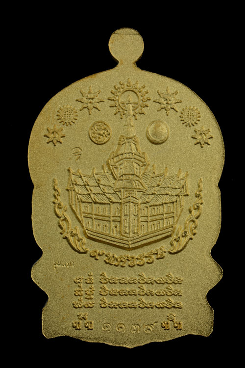 เหรียญเจ้าสัว หลวงพ่อโสธร รุ่น 9 ทศวรรษ เนื้อชนวนกะไหล่ทอง ลงยาสีเขียว