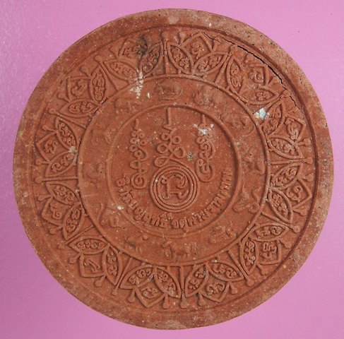 จตุคาม - พ่อท่านเอื้อม กตปุญโญ รุ่นแรก รุ่นอิทธิบุญฤทธิ์ ปี ๒๕๕๐ เนื้อว่านแดง ขนาด 3 ซม.