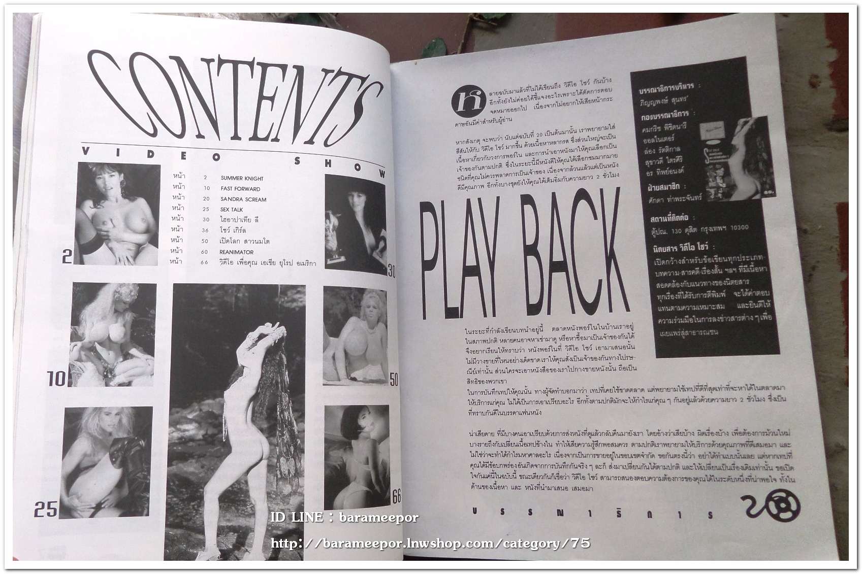 นิตยสาร วิดิโอ โชว์ Vol.23
