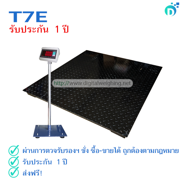 เครื่องชั่งตั้งพื้น พิกัด 2ตัน T7E -Floor scale