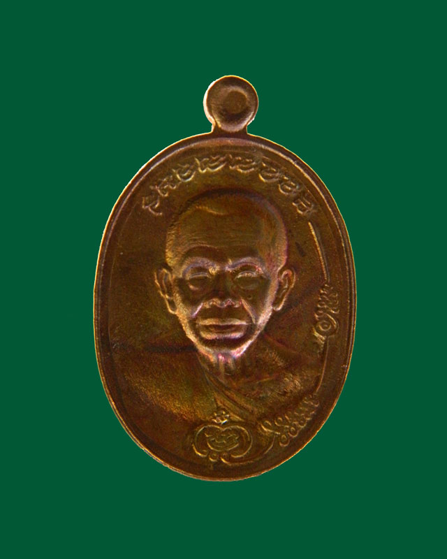 เหรียญหลวงพ่อคูณ วัดบ้านไร่ รุ่นมนต์พระกาฬปราบไพรี ปี 2557 เนื้อทองแดงผิวรุ้งหลังแบบ (กรรมการ)