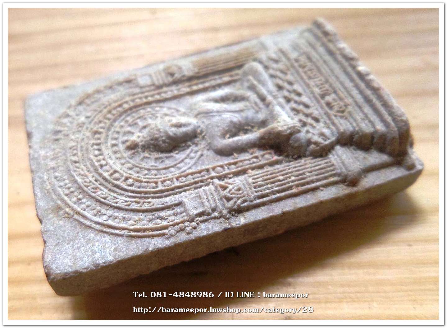 พระผงพิชิตมาร หลังยันต์กระบองไขว้ จัดสร้างโดยมูลนิธิธรรมธัช จ.ฉะเชิงเทรา ปี 2514 ..N3 (หลวงปู่ทิม วัดระหารไร่ ปลุกเสก)