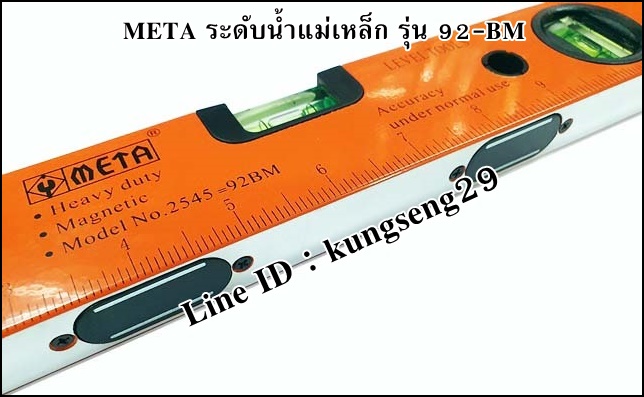 META ระดับน้ำแม่เหล็ก รุ่น 92-BM (12"-60")