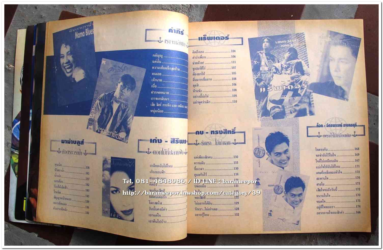 หนังสือเพลง มีหลายปก..A