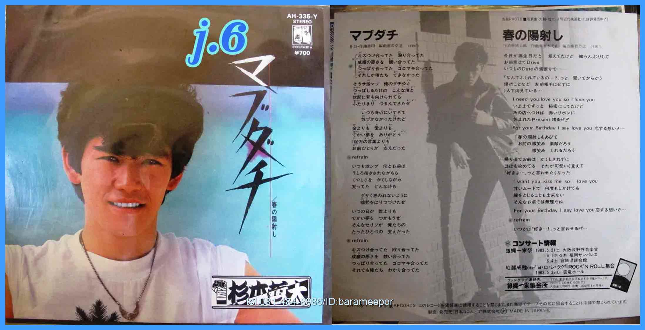 เพลงญี่ปุ่น แผ่นเสียง 7 นิ้ว สภาพปกและแผ่น vg++ to nm...(1)