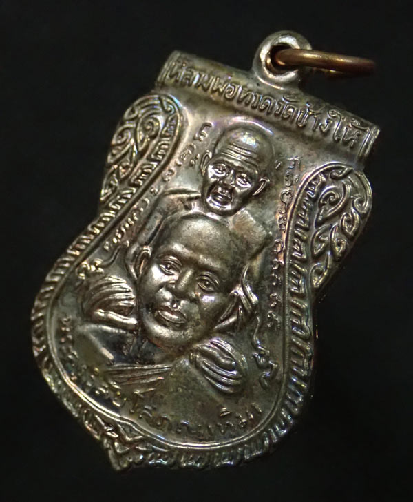 เหรียญเสมาพุฒซ้อนหลวงพ่อทวด วัดช้างให้ ปัตตานี รุ่นสร้างพิพิธภัณฑ์ ๕๘ ปี 2558 เนื้อนวะโลหะ หมายเลข 4382