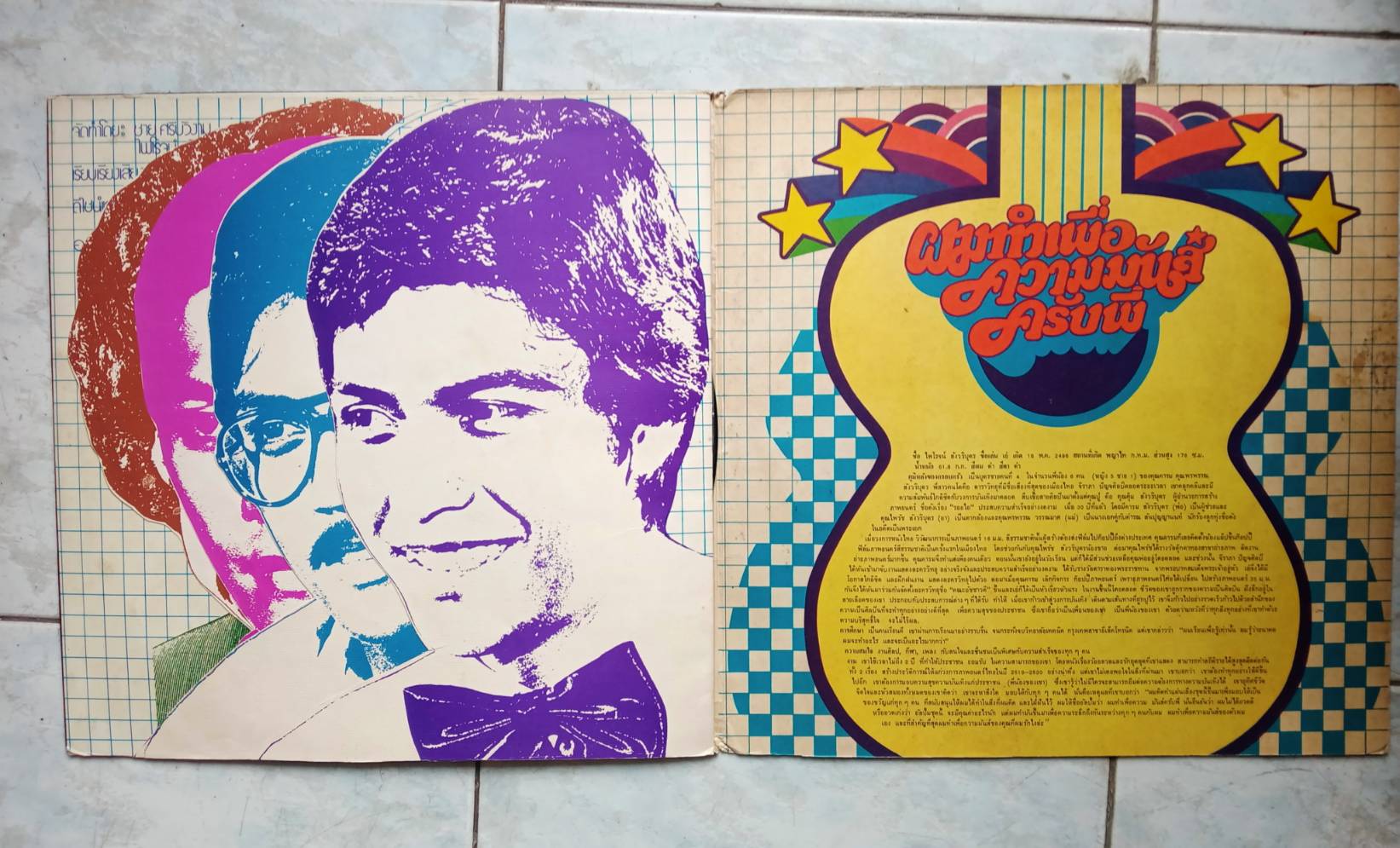 ไพโรจน์ สังวริบุตร ชุด ผมทำเพื่อความมันส์ครับพี่ เป็นเพลงประกอบภาพยนตร์ไทย เรื่องพ่อหม้ายทีเด็ด