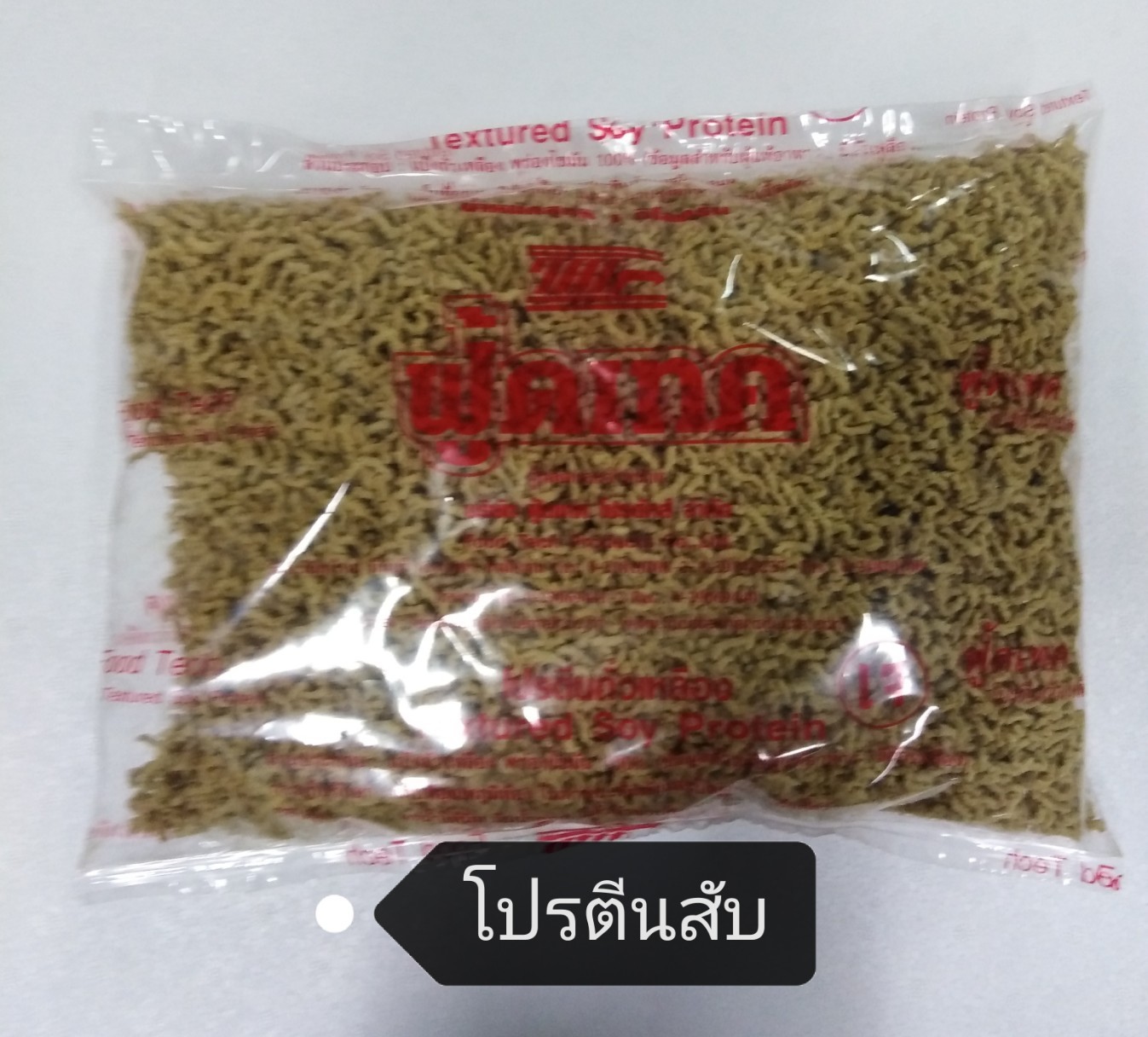 21-000-1300-1 โปรตีน หมูสับ (กก)