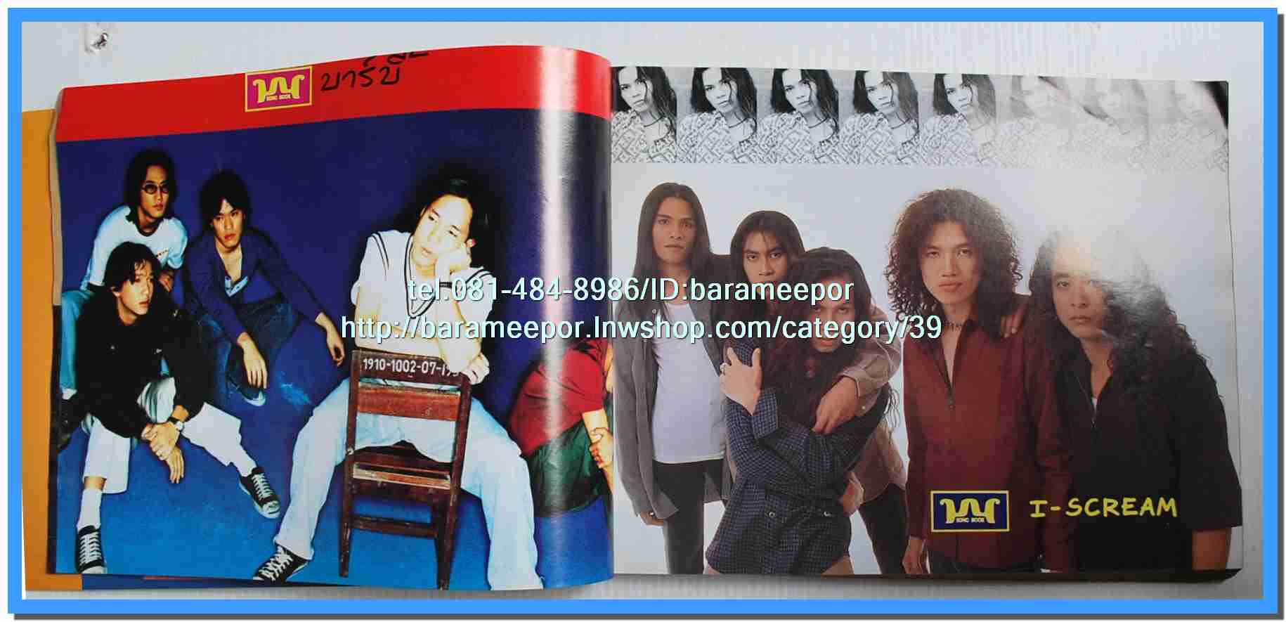 หนังสือเพลงมน Song Book มีหลายปก..1E