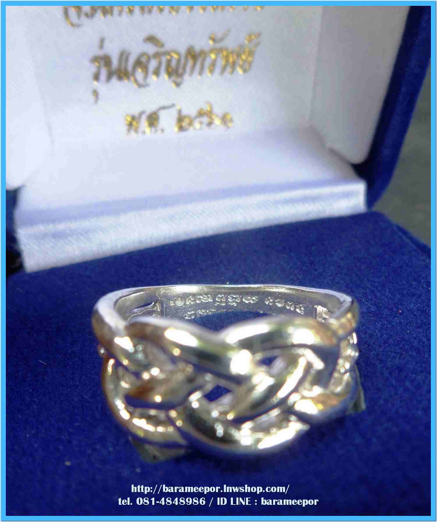 แหวน ไอ้ไข่ เด็กวัดเจดีย์ รุ่นเจริญทรัพย์ ๖๑ เนื้อเงิน ลายพิรอด ขนาด 18 mm.