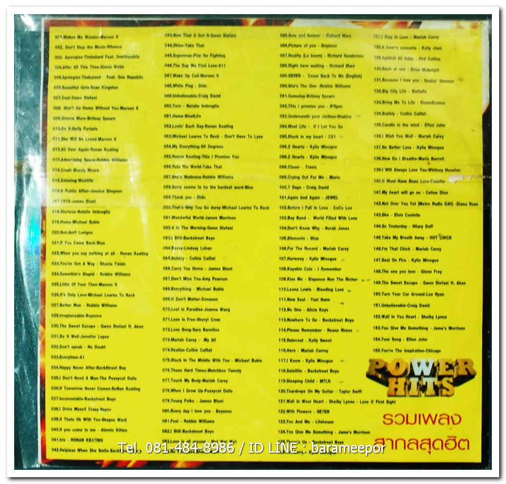 รวมเพลงสากลสุดฮิต POWER HITS ในแบบ MP.3