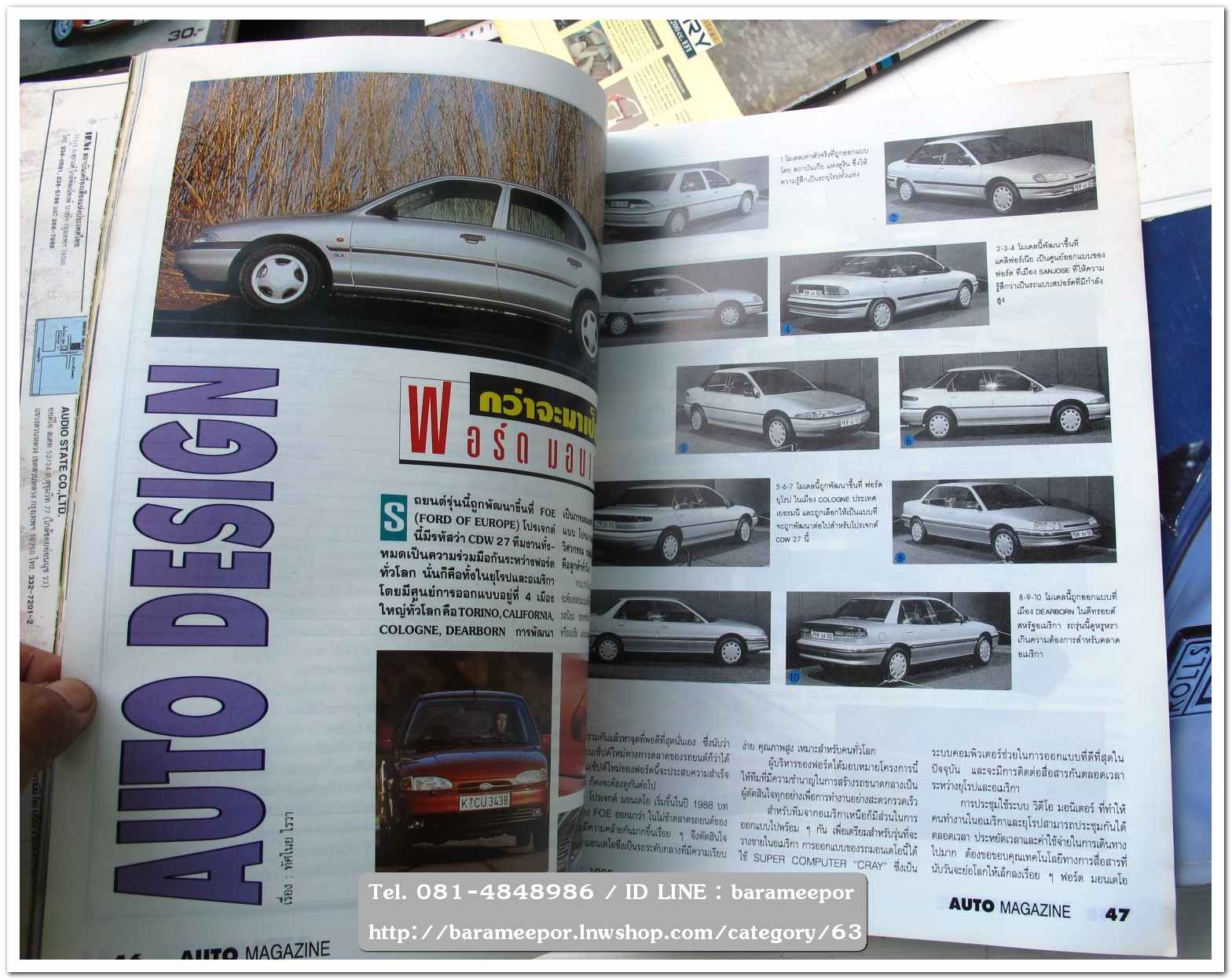 หนังสือนิตยสารรถยนต์ ไทย-เทศ มีหลายหัว หลายราคา