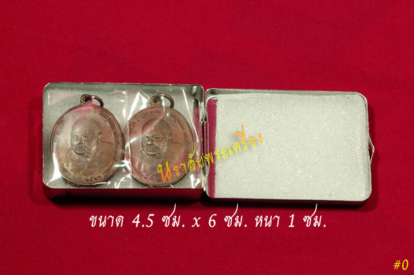 กล่องแสตนเลสใส่พระ คละขนาด (SET1)
