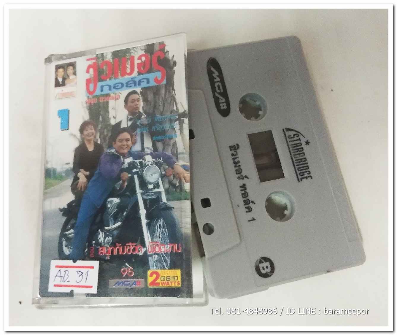 ฮิวเมอร์ ทอล์ค ตอน สนุกกับชีวิต พิชิตงาน สภาพสวย