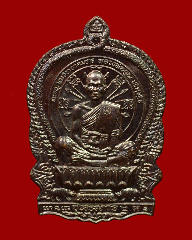 เหรียญนั่งพานชนะมาร2 (วัดสร้าง) หลวงพ่อคูณ วัดบ้านไร่ ปี 2557 เนื้อทองแดงรมดำ (แจกพิธี)