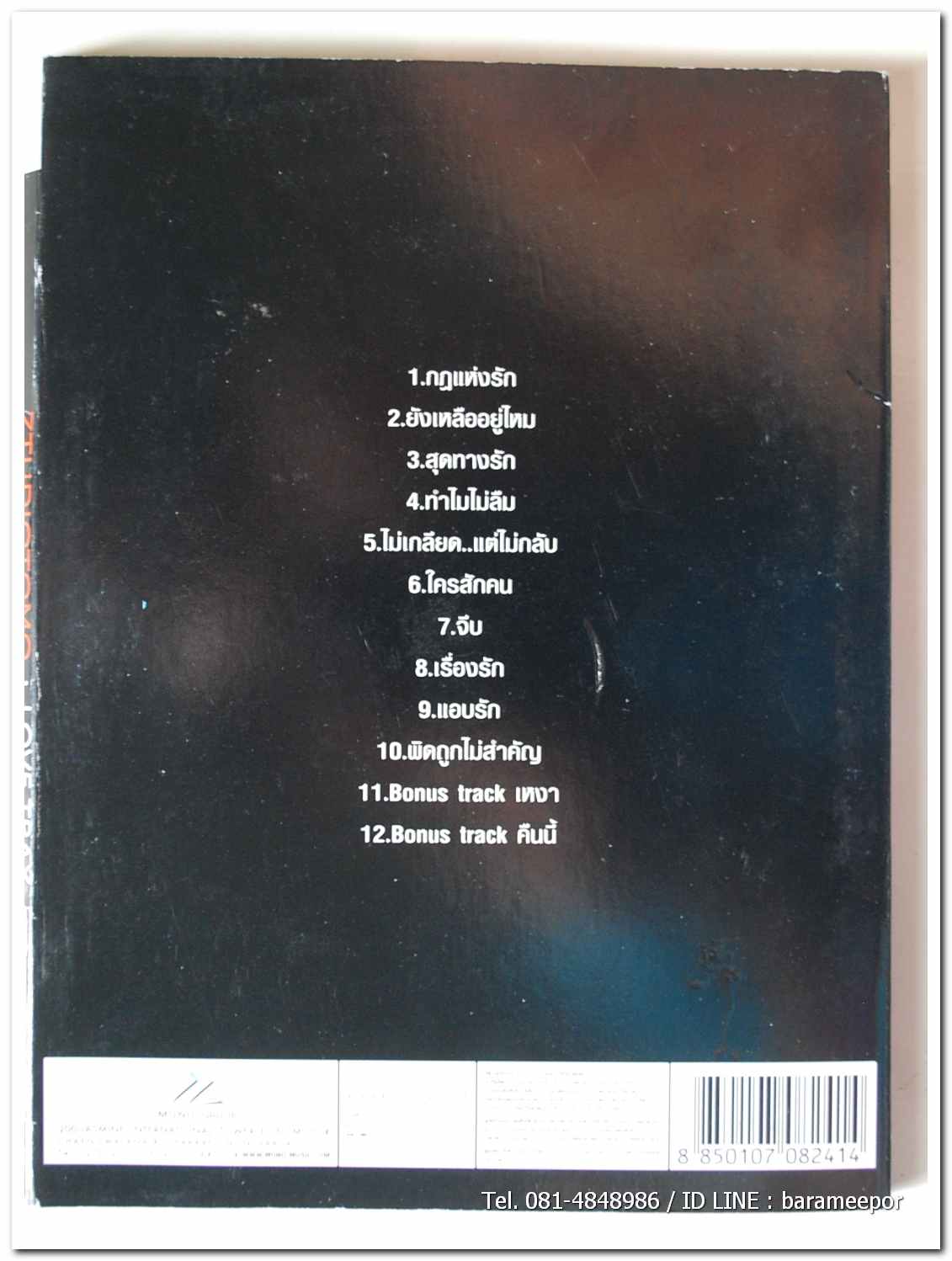 ZTUDIOTOMO LOVE TRAX สภาพสวย