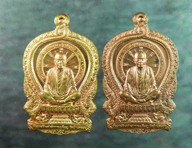 *2 เหรียญ* เหรียญนั่งพานวัดบ้านคลอง2 หลวงพ่อคูณ วัดบ้านไร่ ปี 2557 เนื้อมหาชนวน