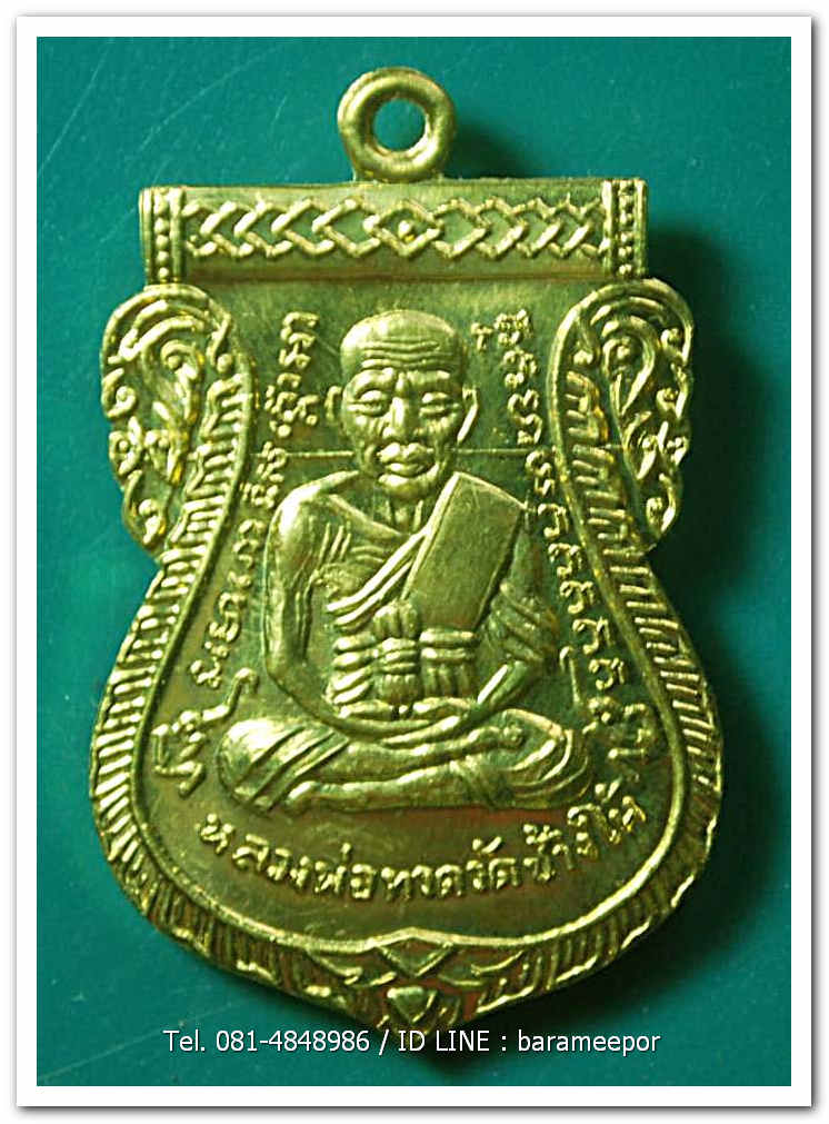 หลวงพ่อทวด 100 ปี อ.ทิม ศาลหลักเมือง เหรียญเสมาหน้าเลื่อน เนื้อทองระฆัง 2 โค๊ต แจกวันปลุกเสก ไม่มีกล่อง..2
