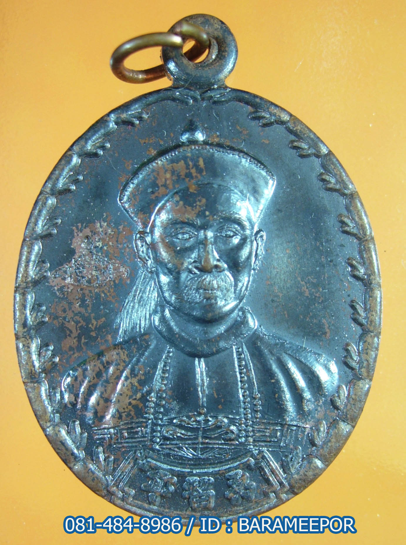 เหรียญกลม ขุนพันธ์ มือปราบสิบทิศ เนื้อเงิน+ทองแดง ขนาด 3.2 ซม. และว่านขาว 5.2 ซม.