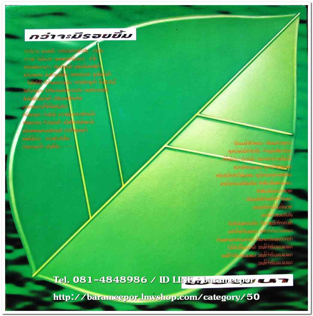 รวมดีเจ.Smile Radio และผองเพื่อน ชุด กล้าร้อง ร้องเพื่อต้นกล้า 2 แผ่นคู่และซีดีอีก 1 แผ่น