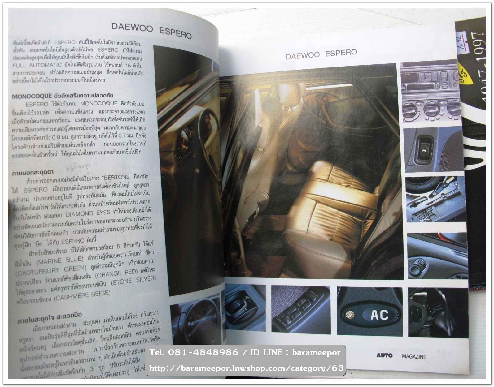 หนังสือนิตยสารรถยนต์ ไทย-เทศ มีหลายหัว หลายราคา