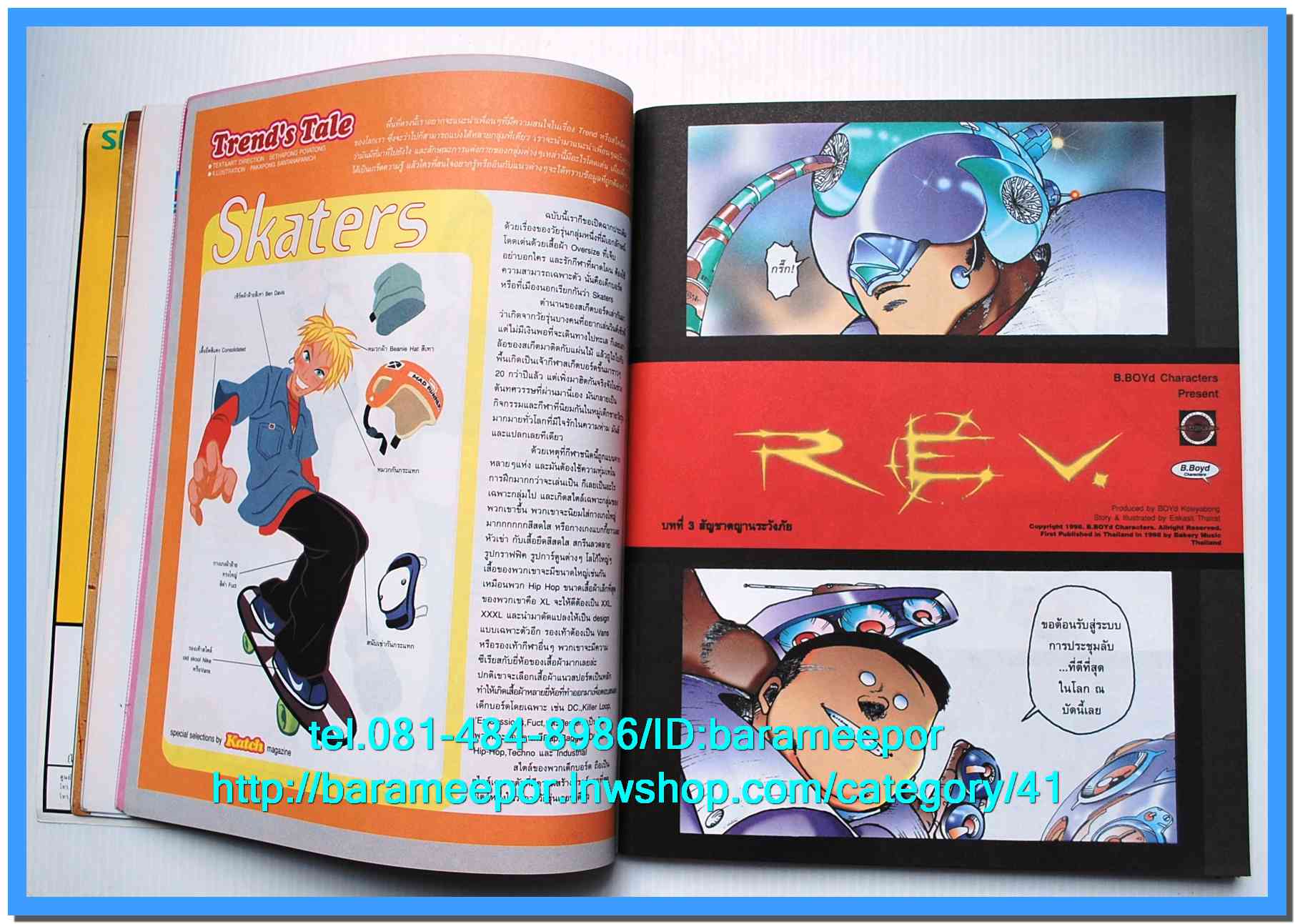 หนังสือ Katch เล่มที่ 4/1 ปี 1999..1