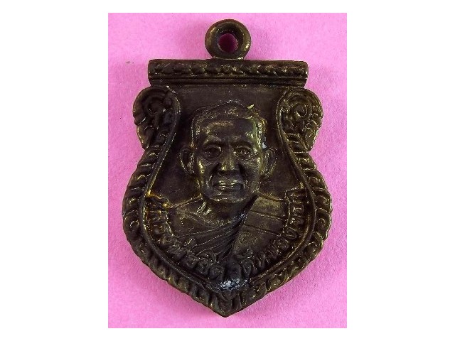 เหรียญหล่อเสมา หลวงพ่อยิดวัดหนองจอก กุยบุรี ประจวบคีรีขันธ์ ปี ๒๕๓๘ พร้อมกล่องเดิม