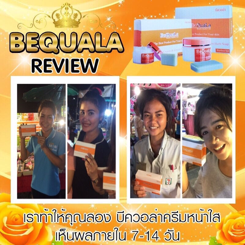 ครีมบีควอล่า(bequala) ชุดทดลอง เปลี่ยนหน้าสิวให้เป็นหน้าใสเห็นความเปลี่ยนแปลงภายใน 7 วัน !! ราคา 300 บาท