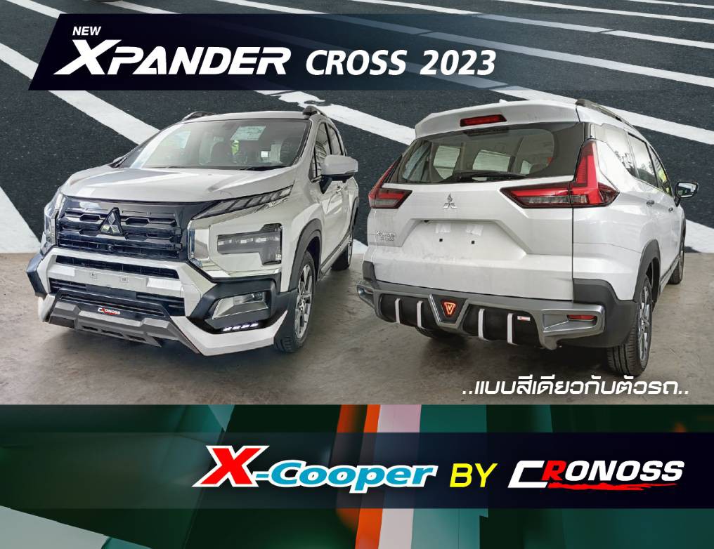 ชุดแต่งสเกิร์ต New Xpander Cross 2023 รุ่น X-Cooper
