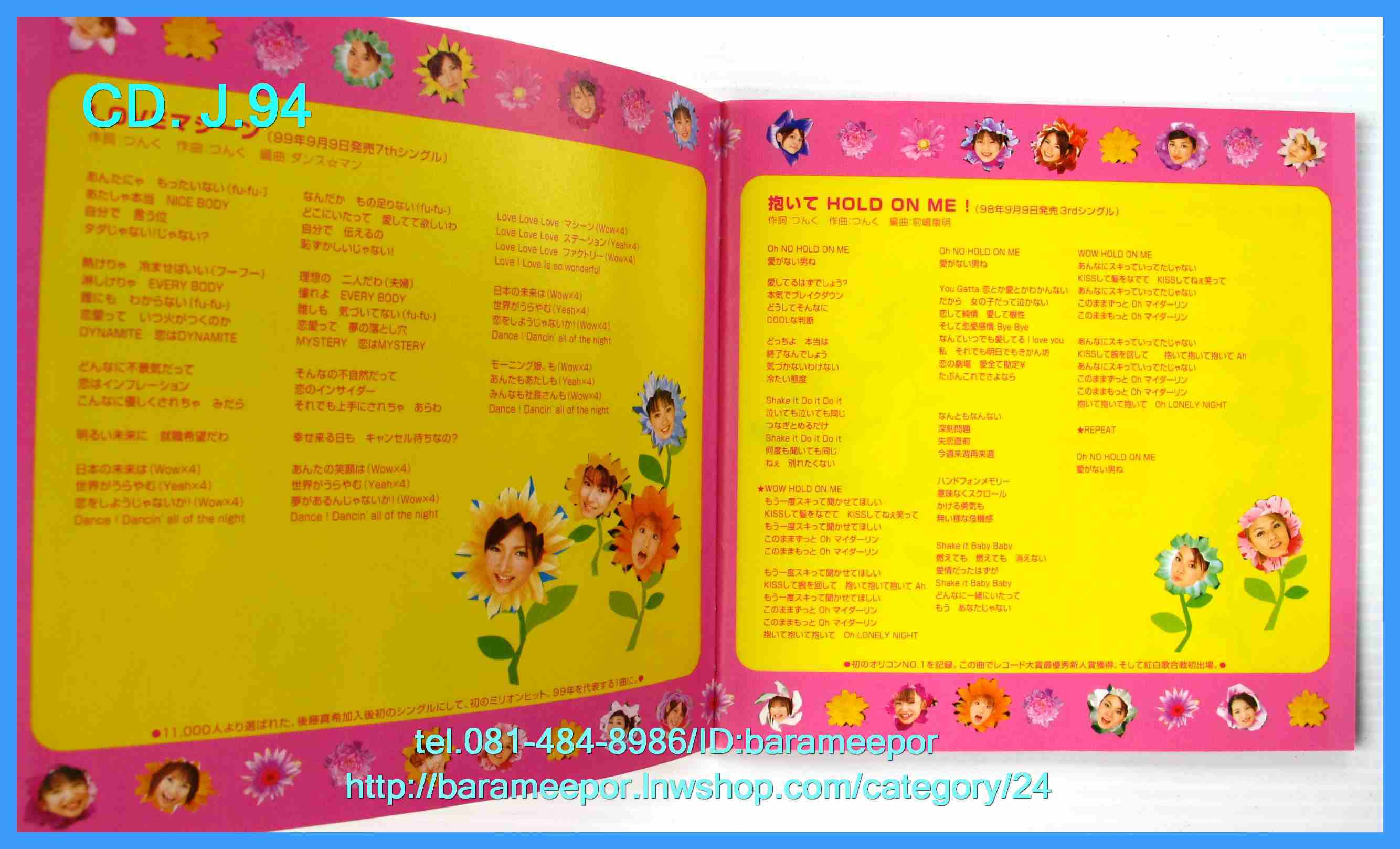 ซีดี.นักร้องญี่ปุ่น BEST ! MORNING MUSUME ONE