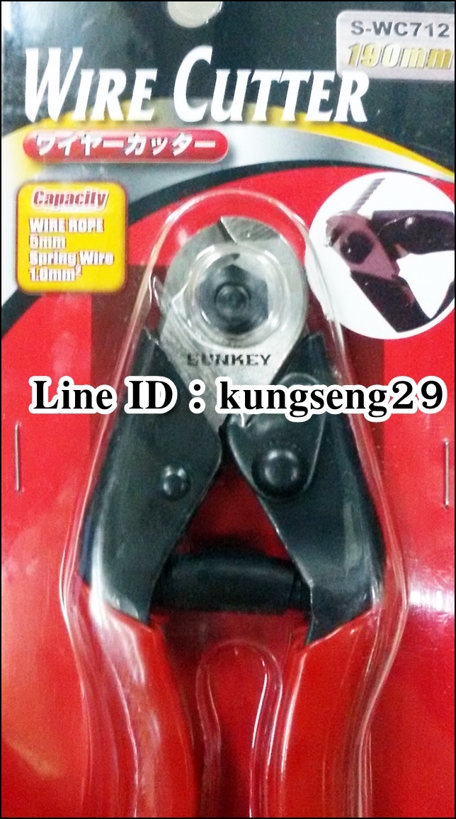SUNKEY คีมตัดลวดสลิง 8" รุ่น S-WC712