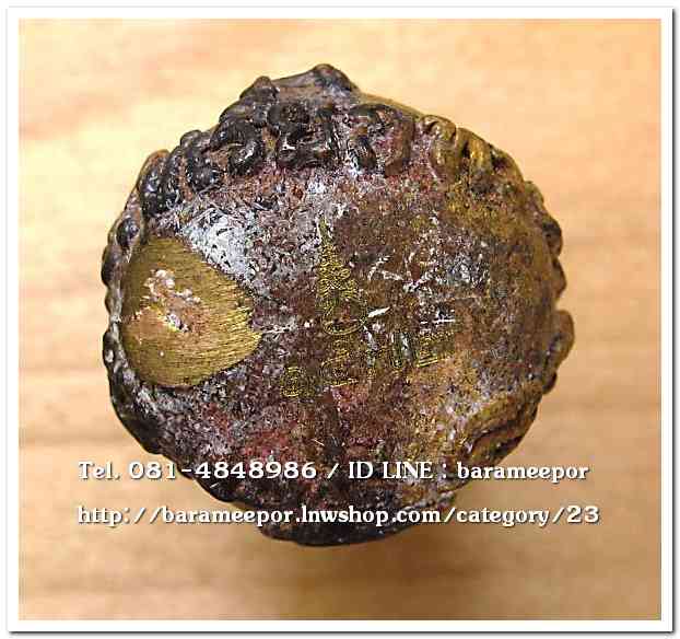 น้ำเต้าไอ้ไข่เรียกทรัพย์ เนื้อทองผสมสูตรโบราณชนวนเก่า(พิมพ์ใหญ่) เลข 1572..2