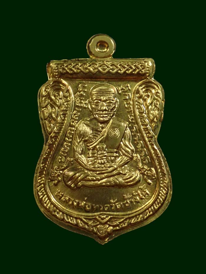 เหรียญจักรพรรดิหลวงพ่อทวด รุ่นทอง 93 อาจารย์ทอง วัดสำเภาเชย ปี 2553 พิมพ์หน้าเลื่อนหลังเลื่อน (หลวงพ่อทวด 2 หน้า) พิมพ์ใหญ่ เนื้อทองฝาบาตร กรรมการ