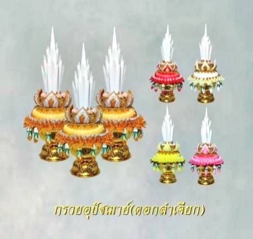 กรวยอุปัชฌาย์ ดอกลำเจียก สวยงาม