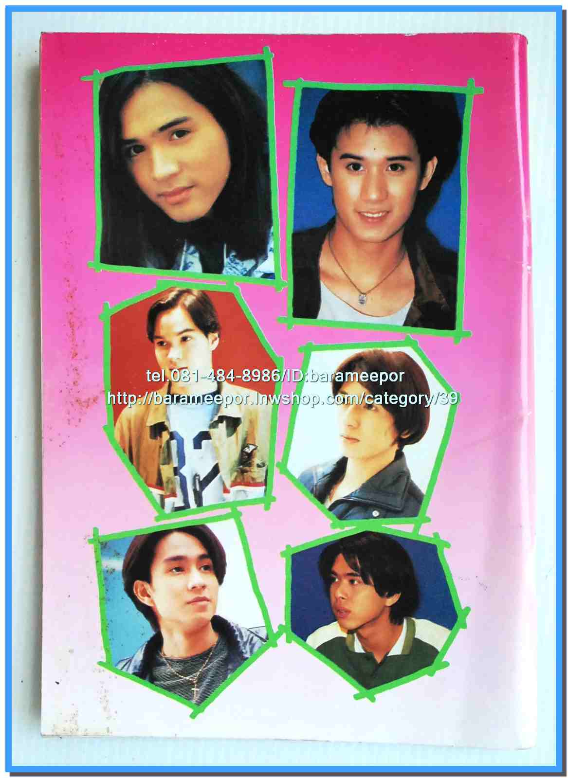 หนังสือเพลงมน Eletone มือใหม่ คอร์ดเพลง มีหลายปก..7G