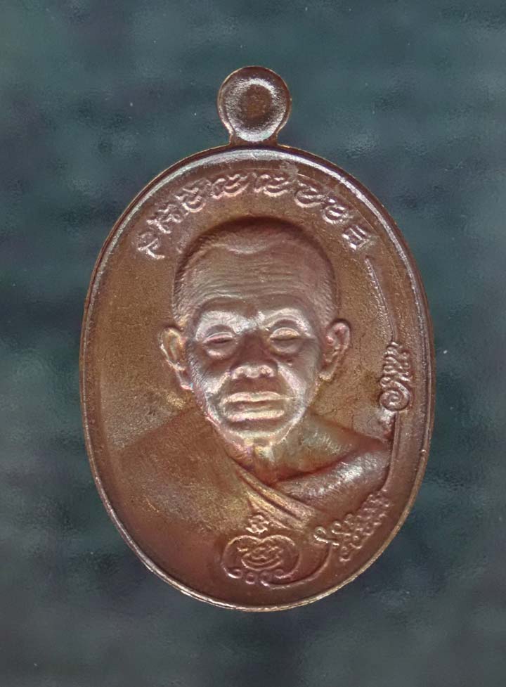 เหรียญหลวงพ่อคูณ วัดบ้านไร่ รุ่นมนต์พระกาฬปราบไพรี ปี 2557 เนื้อทองแดงผิวรุ้งหลังแบบ (กรรมการ) หมายเลข 618