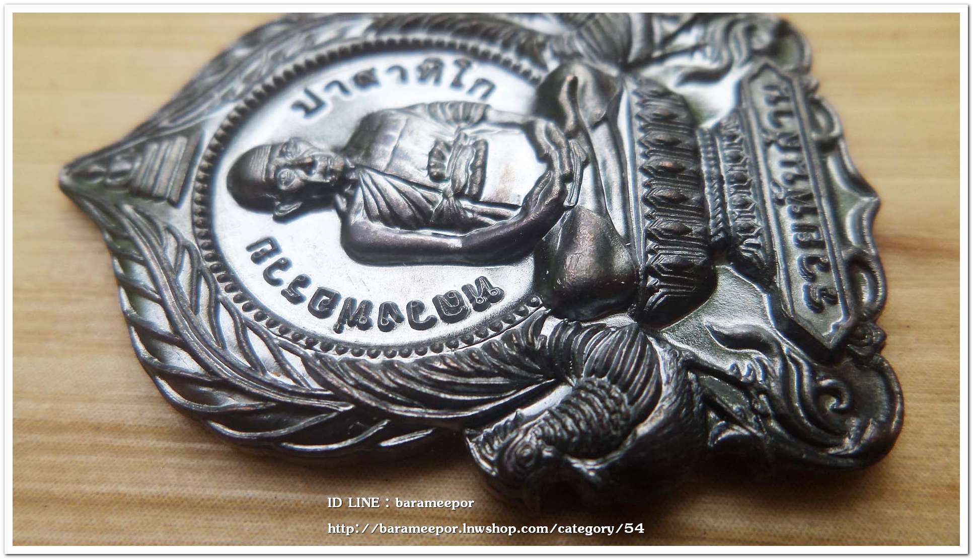 หลวงพ่อรวย ปาสาทิโก วัดตะโก รุ่น ชาตกาล ๑๐๐ ปี รวยพันล้าน 2 / ปี ๒๕๖๔ เนื้อทองแดงรมดำ