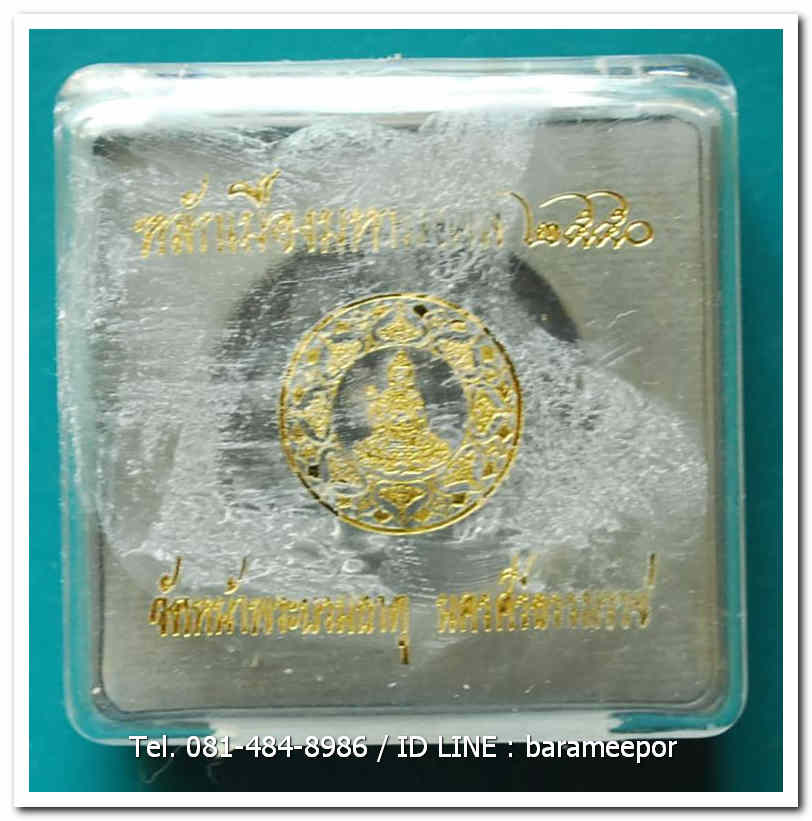 จตุคามรามเทพ รุ่น หลักเมืองมหามงคล ๒๕๕๐ เหรียญเนื้อนวะโลหะ ขนาด 3.2 ซม. หลังพังพระกาฬ