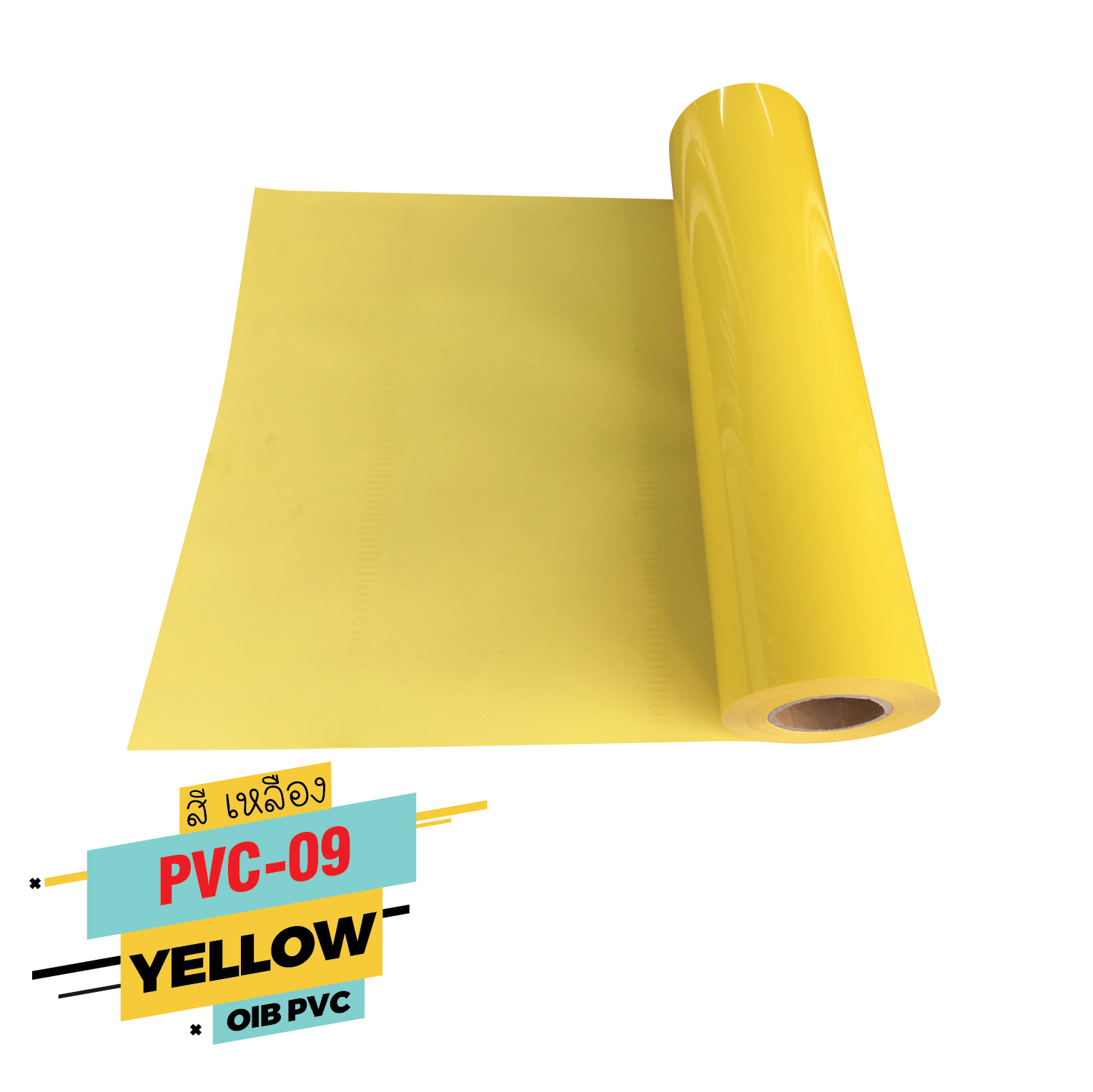 เฟล็ก ติดเสื้อ FLEX PVC เฟล็กรีดติดเสื้อกีฬา Flex PVC สีเหลือง