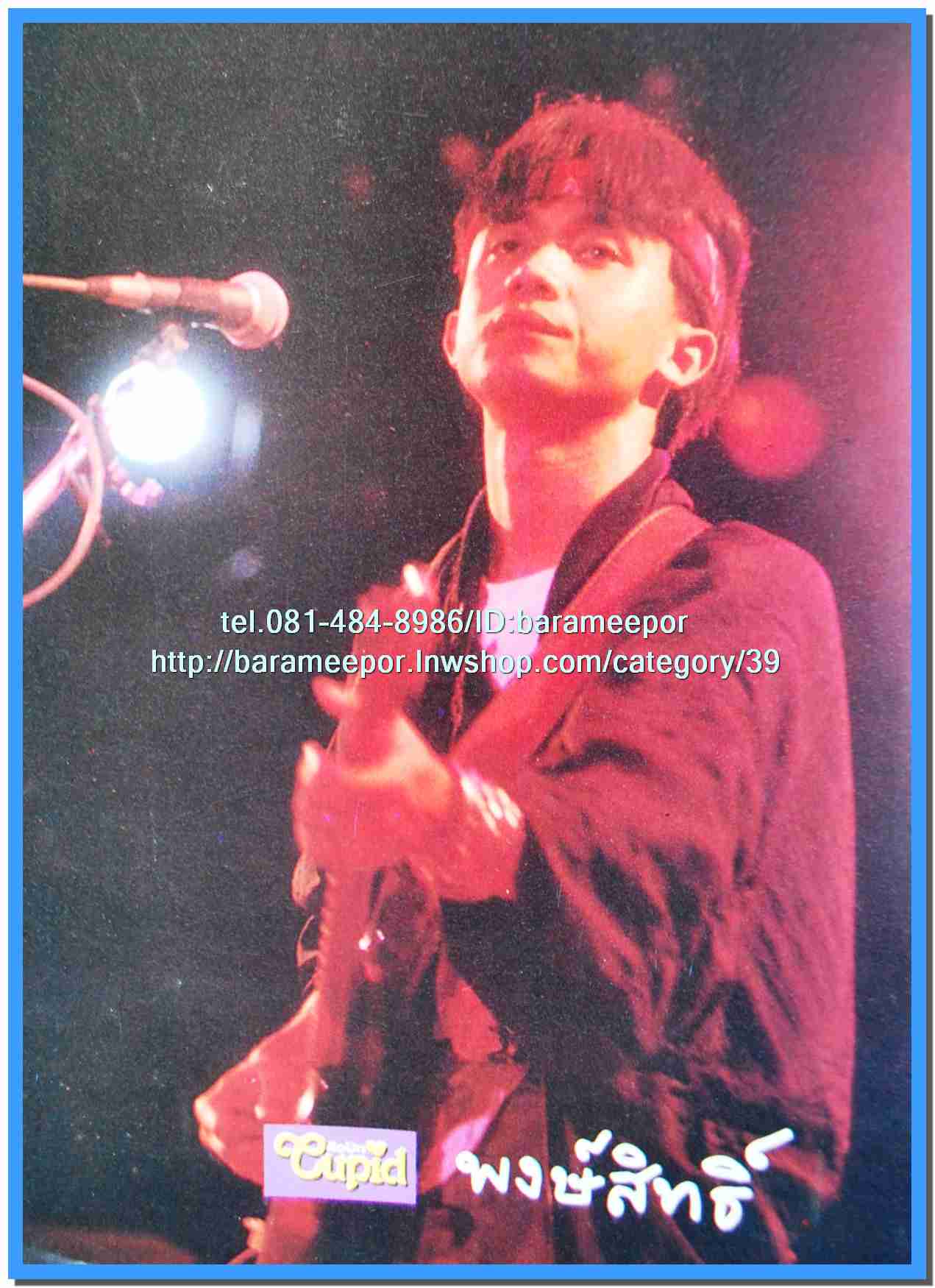 หนังสือเพลงคิวปิด รวบรวมเพลงดังๆไทยและสากล มีหลายปก..4D