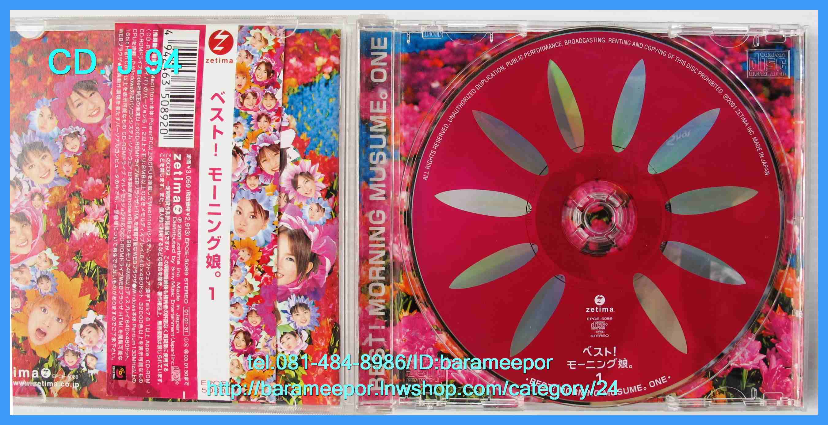 ซีดี.นักร้องญี่ปุ่น BEST ! MORNING MUSUME ONE