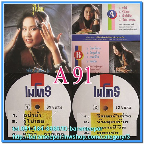 หน่อย สกาวเดือน ชุด รู้ไปเลย