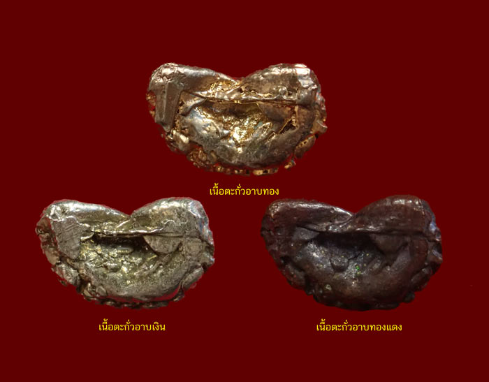 ชุด 3 องค์ สามกษัตริย์พระปิดตามหาลาภ หลวงพ่อสงฆ์ วัดเจ้าฟ้าศาลาลอย ปี 2519 สามกษัตริย์ 3 องค์ ได้แก่.. เนื้อตะกั่วอาบทอง 1 องค์ เนื้อตะกั่วอาบเงิน 1 องค์ เนื้อตะกั่วอาบทองแดง 1 องค์